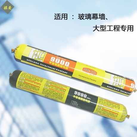 承接玻璃工程幕墻膠生產(chǎn)廠家幕墻品牌陽(yáng)光房專用膠中透膠 承接玻璃工程幕墻膠生產(chǎn)廠家幕墻品牌陽(yáng)光房專用膠中透膠